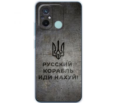 Чохол для Xiaomi Redmi 12C MixCase патріотичні корабель