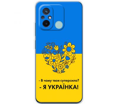 Чохол для Xiaomi Redmi 12C MixCase патріотичні я Українка