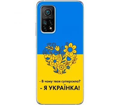 Чохол для Xiaomi Mi 10T / Mi 10T Pro MixCase патріотичні я Українка