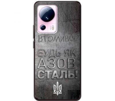 Чохол для Xiaomi 13 Lite MixCase патріотичні будь як Азовсталь