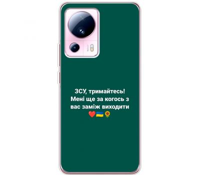 Чохол для Xiaomi 13 Lite MixCase патріотичні ЗСУ, тримайтесь