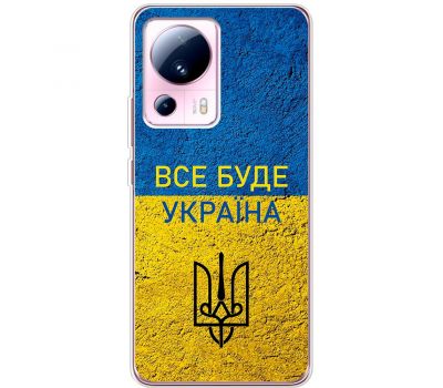 Чохол для Xiaomi 13 Lite MixCase патріотичні все буде