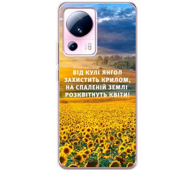 Чохол для Xiaomi 13 Lite MixCase патріотичні захист ангела