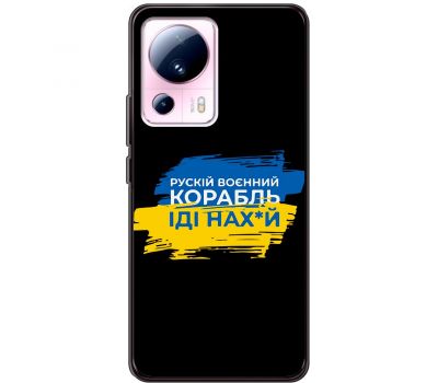 Чохол для Xiaomi 13 Lite MixCase патріотичні корабель нах