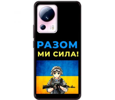 Чохол для Xiaomi 13 Lite MixCase патріотичні разом ми сила