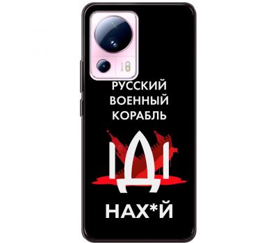 Чохол для Xiaomi 13 Lite MixCase патріотичні військовий корабель