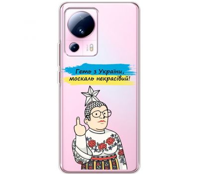 Чохол для Xiaomi 13 Lite MixCase патріотичні геть