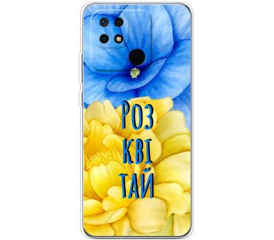 Чохол для Xiaomi Redmi 10C MixCase патріотичні розквітай