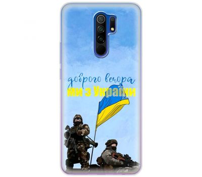 Чохол для Xiaomi Redmi 9 MixCase патріотичні вечора