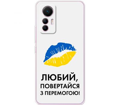 Чохол для Xiaomi 12 Lite MixCase патріотичні я Українець