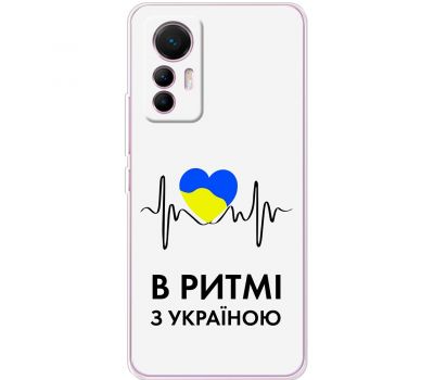 Чохол для Xiaomi 12 Lite MixCase патріотичні в ритмі з Україною