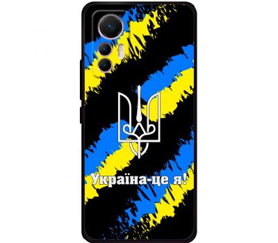 Чохол для Xiaomi 12 Lite MixCase патріотичні Україна - це я