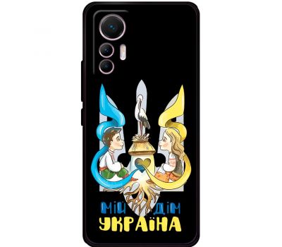 Чохол для Xiaomi 12 Lite MixCase патріотичні мій дім Україна