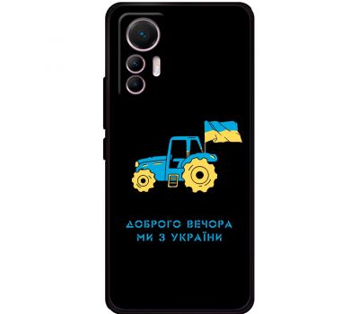 Чохол для Xiaomi 12 Lite MixCase патріотичні тракторна армія