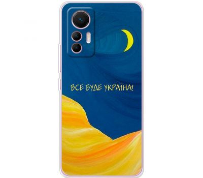 Чохол для Xiaomi 12 Lite MixCase патріотичні все буде Україна