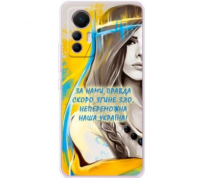 Чохол для Xiaomi 12 Lite MixCase патріотичні непереможна Україна