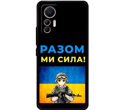 Чохол для Xiaomi 12 Lite MixCase патріотичні разом ми сила