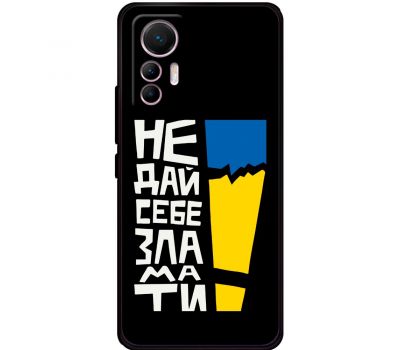 Чохол для Xiaomi 12 Lite MixCase патріотичні незламні