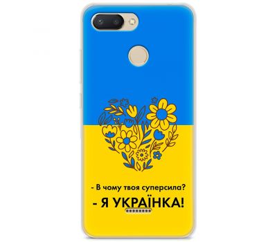 Чохол для Xiaomi Redmi 6 MixCase патріотичні я Українка