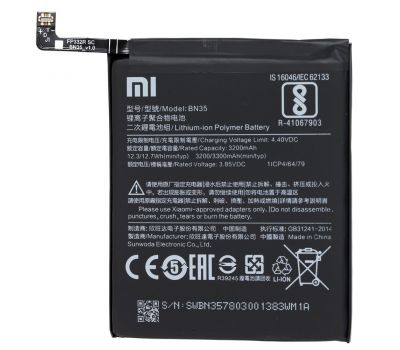 Акумулятор для Xiaomi Redmi 5/BN35 3300mAh