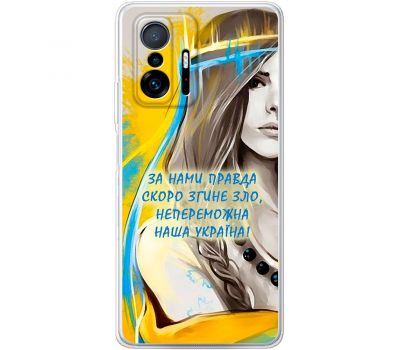 Чохол для Xiaomi 11T / 11T Pro MixCase патріотичні непереможна Україна