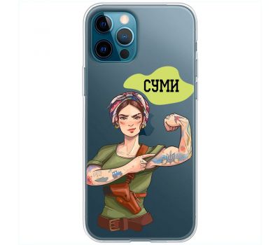 Чохол для iPhone 14 Pro MixCase патріотичні військові Суми