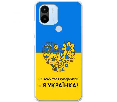Чохол для Xiaomi Redmi A1+ MixCase патріотичні я Українка