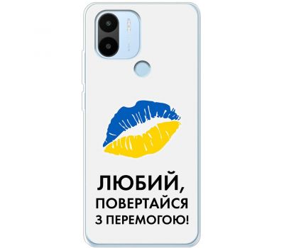 Чохол для Xiaomi Redmi A1+ MixCase патріотичні я Українець