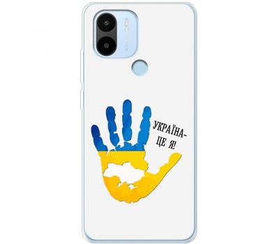 Чохол для Xiaomi Redmi A1+ MixCase патріотичні я Україна-це я