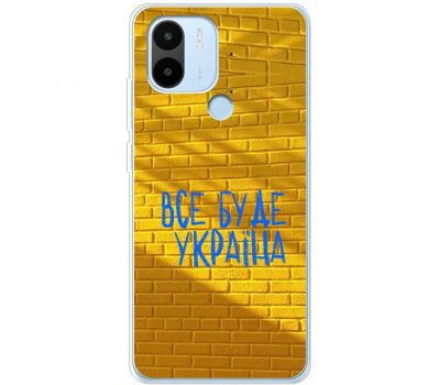 Чохол для Xiaomi Redmi A1+ MixCase патріотичні все буде Україна