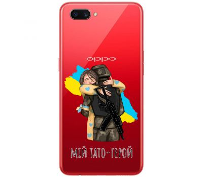 Чохол для Oppo A52 / A72 / A92 MixCase День батька мій Тато Герой