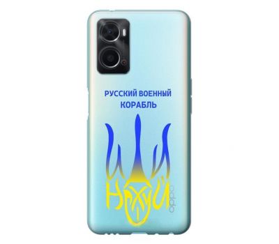 Чохол для Oppo A76 / A96 MixCase Корабель на прозорому