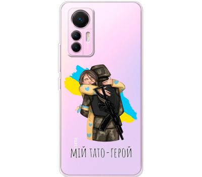 Чохол для Xiaomi 12 Lite MixCase День батька мій Тато Герой