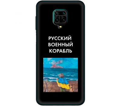 Чохол для Xiaomi Redmi Note 9s /9 MixCase патріотичні дитина показує шлях кораб