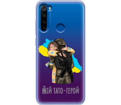 Чохол для Xiaomi Redmi Note 8T MixCase День батька мій Тато Герой