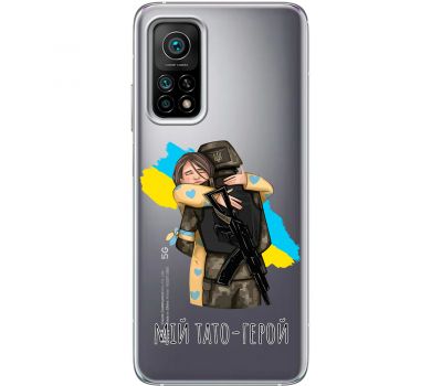 Чохол для Xiaomi Mi 10T / Mi 10T Pro MixCase День батька мій Тато Герой