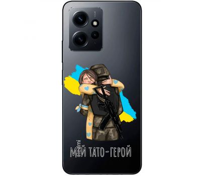 Чохол для Xiaomi Redmi Note 12 MixCase День батька мій Тато Герой