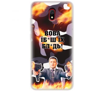 Чохол для Xiaomi Redmi 8A MixCase патріотичні Вова їбаш їх