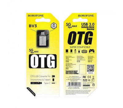 Перехідник OTG Borofone BV3 USB to Type-C сріблястий 3208107