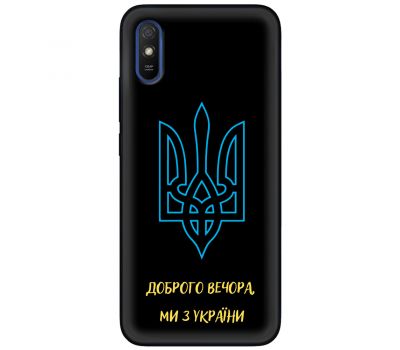 Чохол для Xiaomi Redmi 9A MixCase патріотичні ми з України