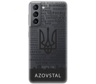 Чохол для Samsung Galaxy S21 FE (G990) MixCase патріотичні AzovStal