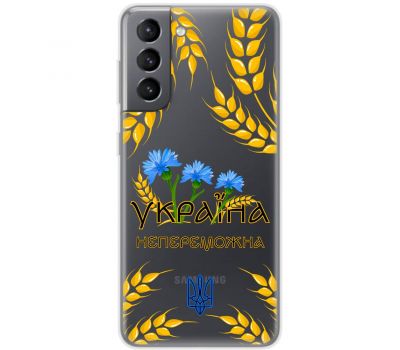 Чохол для Samsung Galaxy S21 FE (G990) MixCase патріотичні Україна непереможна