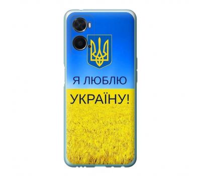 Чохол для Oppo A76 / A96 MixCase Я люблю Україну