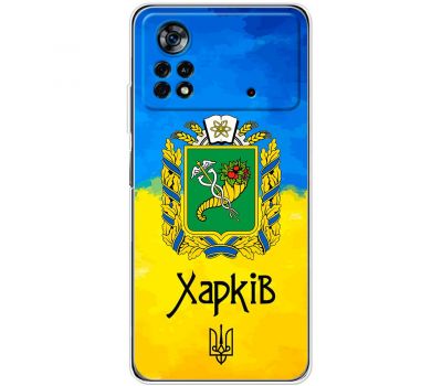 Чохол для Xiaomi Poco X4 Pro 5G MixCase патріотичні Харків
