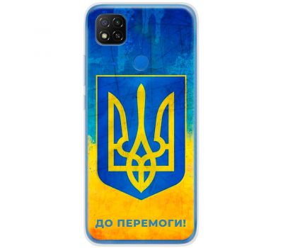 Чохол для Xiaomi Redmi 9C MixCase патріотичні я Україна-це я