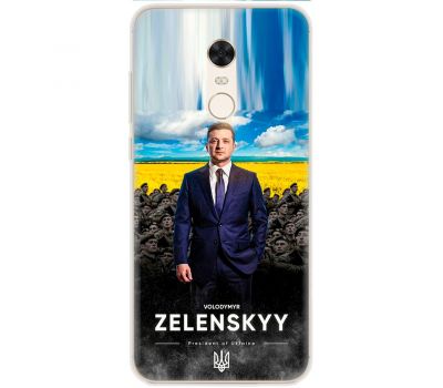 Чохол для Xiaomi Redmi 5 Plus MixCase патріотичні president of Ukraine