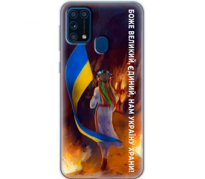 Чохол для Samsung Galaxy M31 (M315) MixCase патріотичні на своїй землі