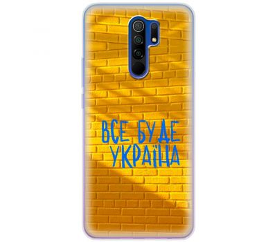 Чохол для Xiaomi Redmi 9 MixCase патріотичні все буде Україна