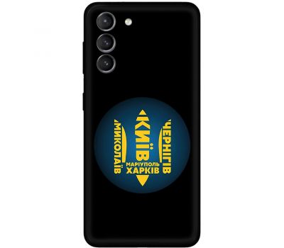 Чохол для Samsung Galaxy S21 FE (G990) MixCase патріотичні міста герої