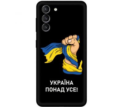 Чохол для Samsung Galaxy S21 FE (G990) MixCase патріотичні Україна понад усе!